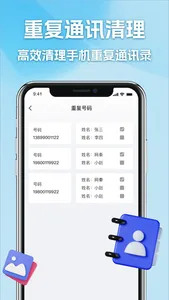 手机管家-相册照片视频文件整理 screenshot 2
