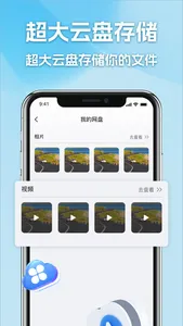 手机管家-相册照片视频文件整理 screenshot 3
