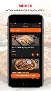 Два Мангала | Москва screenshot 0