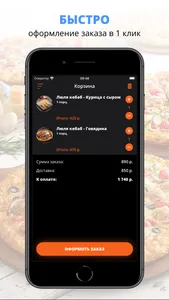 Два Мангала | Москва screenshot 2