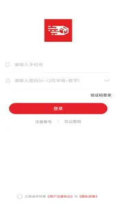 货多多打车用户端 screenshot 0