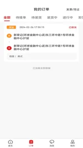 货多多打车用户端 screenshot 3