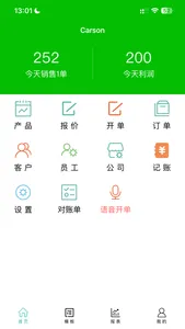 好用开单 screenshot 1