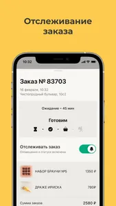 Культура: доставка screenshot 3