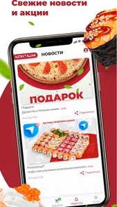 ЖЕМЧУЖИНА - СУШИ И РОЛЛЫ screenshot 1