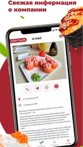 ЖЕМЧУЖИНА - СУШИ И РОЛЛЫ screenshot 3
