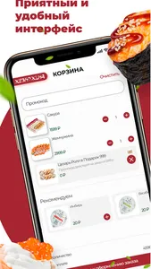 ЖЕМЧУЖИНА - СУШИ И РОЛЛЫ screenshot 4