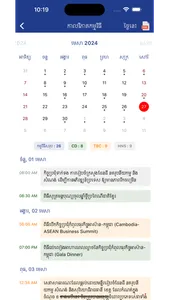 E-Admin screenshot 2