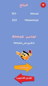 أجب خطأ screenshot 2