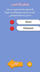 أجب خطأ screenshot 4