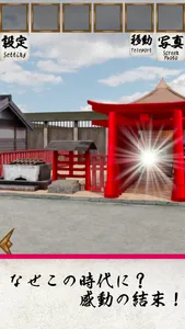 EscapeGame: Edo Ryogoku River screenshot 3