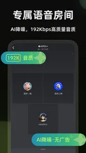 黑盒语音 screenshot 1