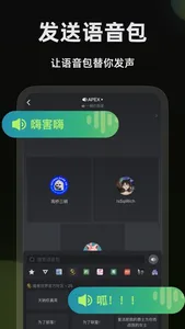 黑盒语音 screenshot 2
