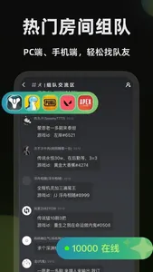 黑盒语音 screenshot 3