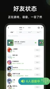 黑盒语音 screenshot 4