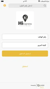 Hi Express One screenshot 0