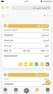 Hi Express One screenshot 2