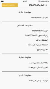 Hi Express One screenshot 4