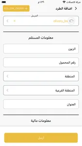 Hi Express One screenshot 5