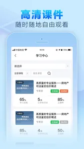学考通 screenshot 0