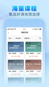 学考通 screenshot 1