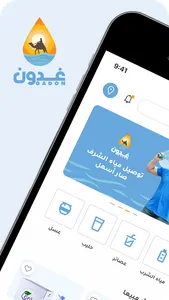 Gadon - غدون screenshot 0