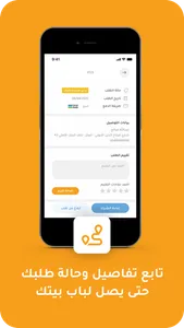 Gadon - غدون screenshot 3