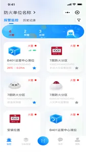 智消云管家 screenshot 0