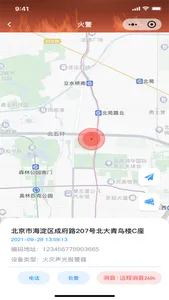 智消云管家 screenshot 1