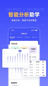 新羽飞行 screenshot 1