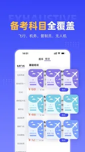 新羽飞行 screenshot 2