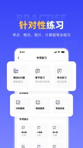 新羽飞行 screenshot 3