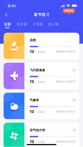 新羽飞行 screenshot 6