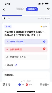新羽飞行 screenshot 7
