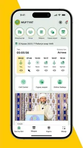 Muftiyat.kz screenshot 0