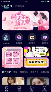 小圈交友-附近成人寂寞男女私密圈子热门交流生活圈 screenshot 0