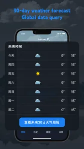 JinliWeather screenshot 0
