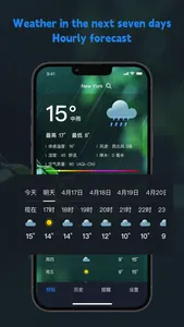 JinliWeather screenshot 1
