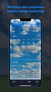 JinliWeather screenshot 2