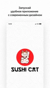 SuShi Cat • Рыбинск screenshot 0