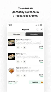 SuShi Cat • Рыбинск screenshot 2