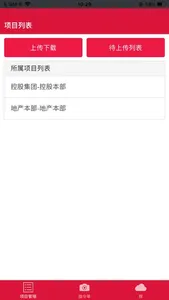 星河移动签证 screenshot 0