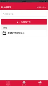 星河移动签证 screenshot 1