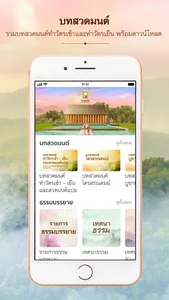 สามเณรปลูกปัญญาธรรม screenshot 2