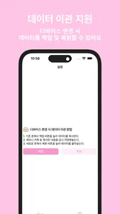 다이어트 다이어리 (다다) 몸무게 기록, 일지 screenshot 3