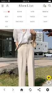 슬로우리스트 screenshot 0