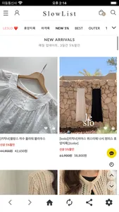 슬로우리스트 screenshot 2