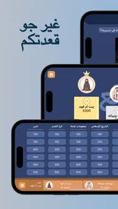 Tarbaa - ترَبَّع screenshot 2