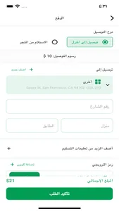 كل شئ اونلاين screenshot 2