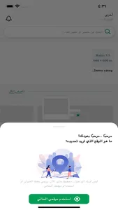 كل شئ اونلاين screenshot 3